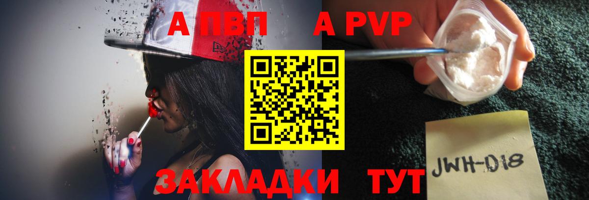 А ПВП Соль  A-PVP  Вход с VPN  Сокол  APVP крисы CK  Alpha PVP кристаллы 