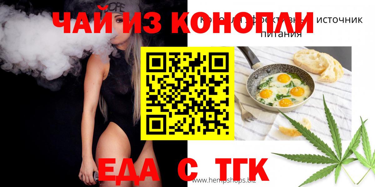 Сокол  Еда ТГК конопля  Вход с VPN 