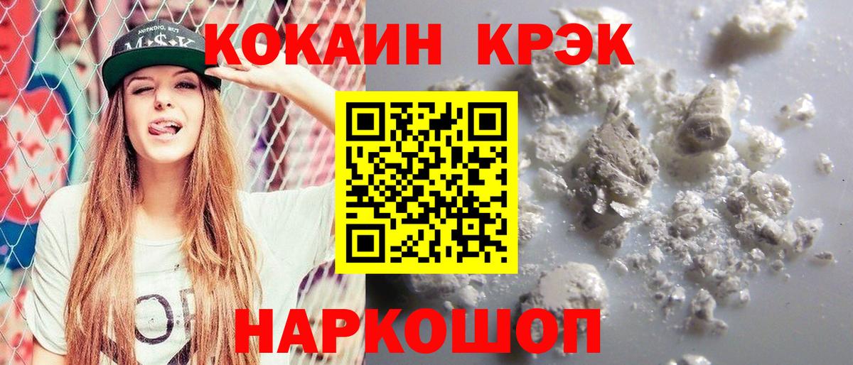 КОКАИН VHQ  Вход с VPN  Сокол  COCAIN VHQ 