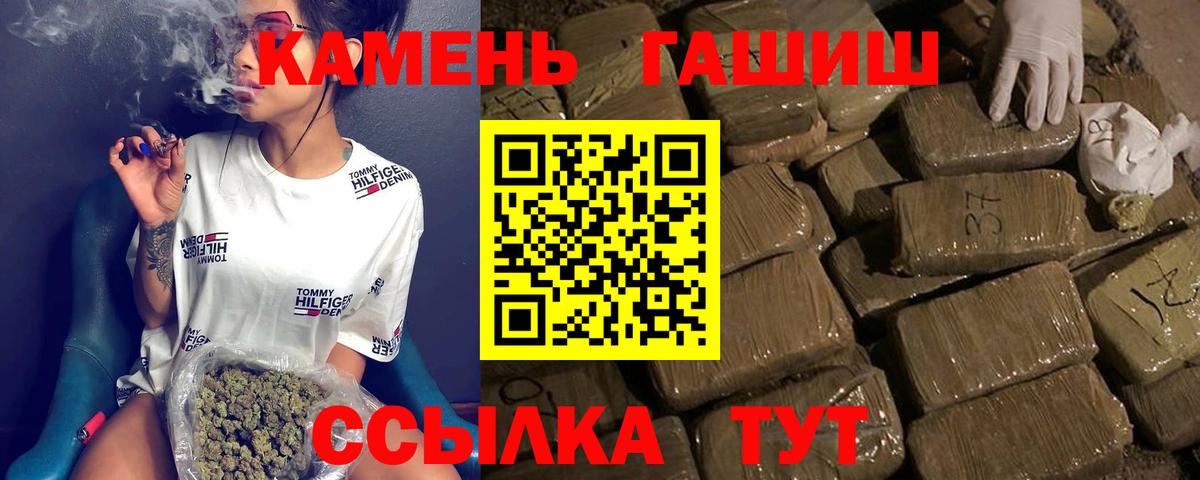 ГАШИШ 40% ТГК  Вход с VPN  купить наркоту  Сокол 