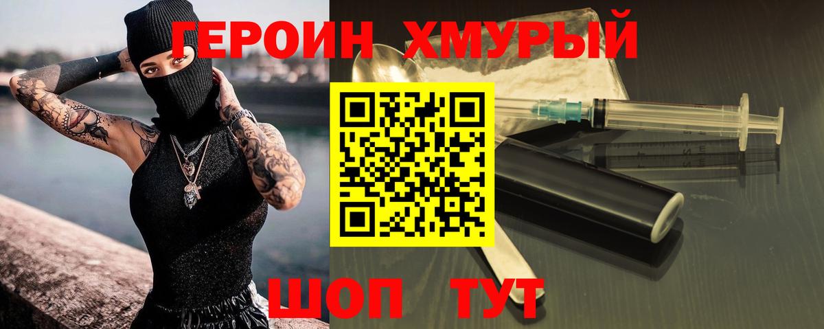 Сокол  Героин афганец  Вход с VPN 