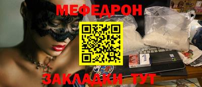 мефедрон Рузаевка