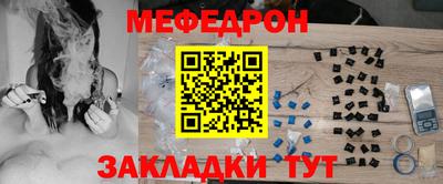мефедрон Рузаевка