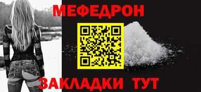 мефедрон Рузаевка
