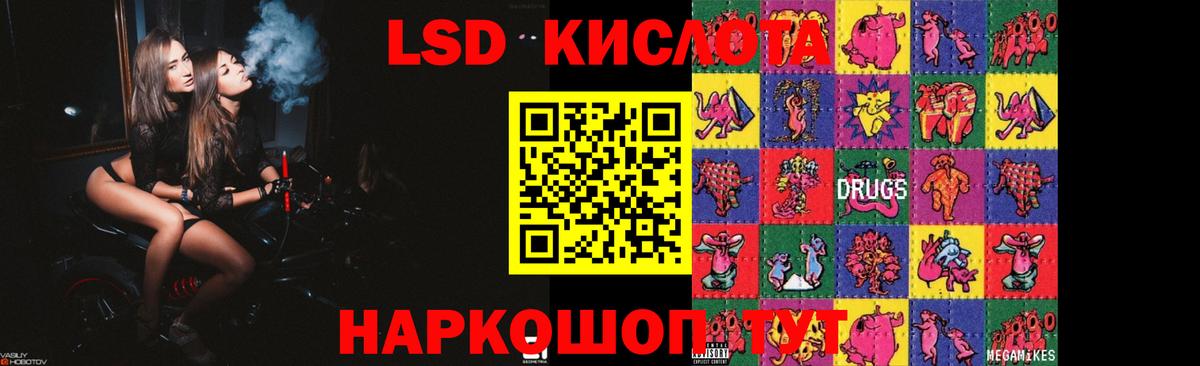 Лсд 25 экстази  LSD-25 экстази кислота  Вход с VPN  Сокол 