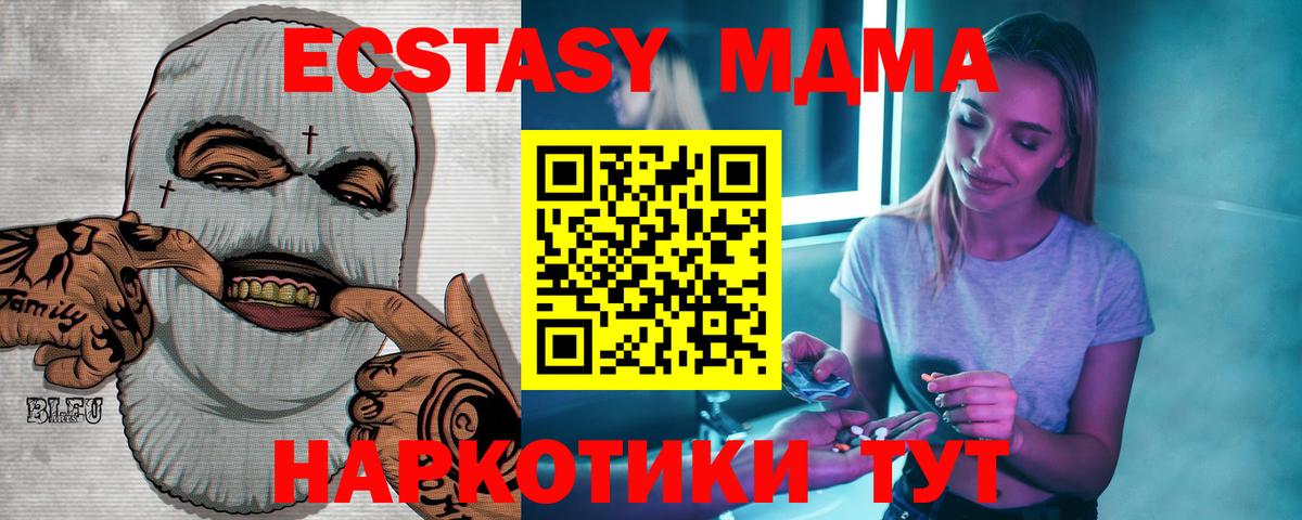 МДМА  Вход с VPN  МДМА кристаллы  Сокол  МДМА кристаллы 