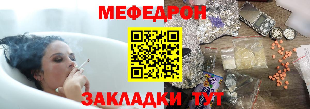 Меф Сокол