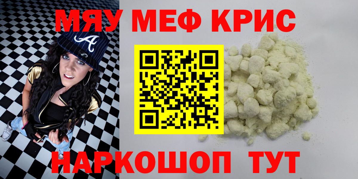 МЕФ мяу мяу  Меф  Меф мяу мяу  Сокол  Вход с VPN 