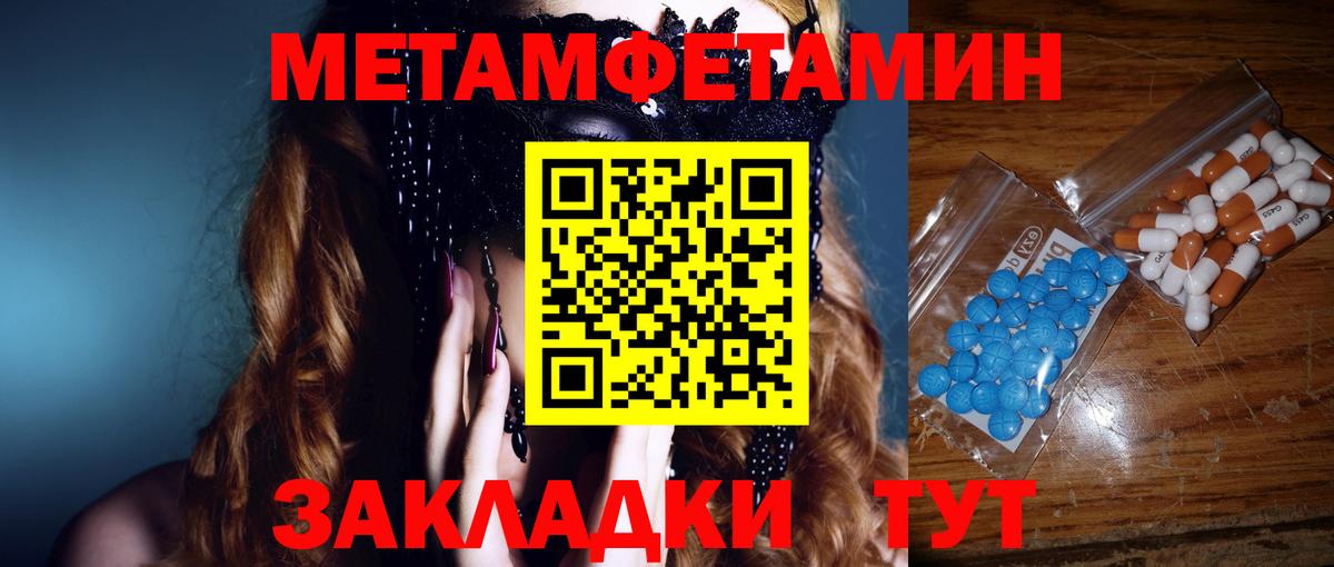 МЕТАМФЕТАМИН винт Сокол