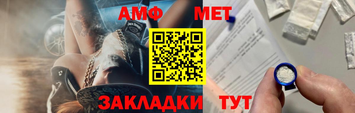 Сокол  Метамфетамин  Вход с VPN  МЕТАМФЕТАМИН Methamphetamine 