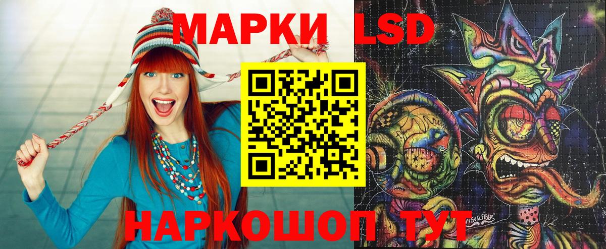 Наркотические марки  Марки 25I-NBOMe 1500мкг  Сокол  Вход с VPN  Марки 25I-NBOMe 1500мкг 